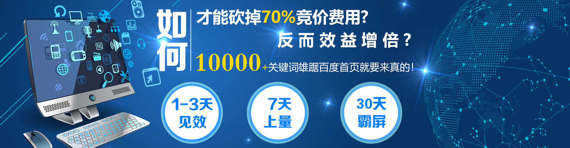 威远百度信息流