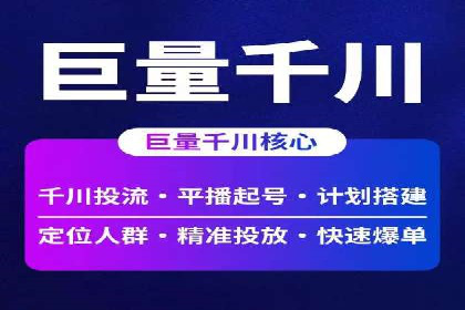 百度竞价广告投放效果提升策略